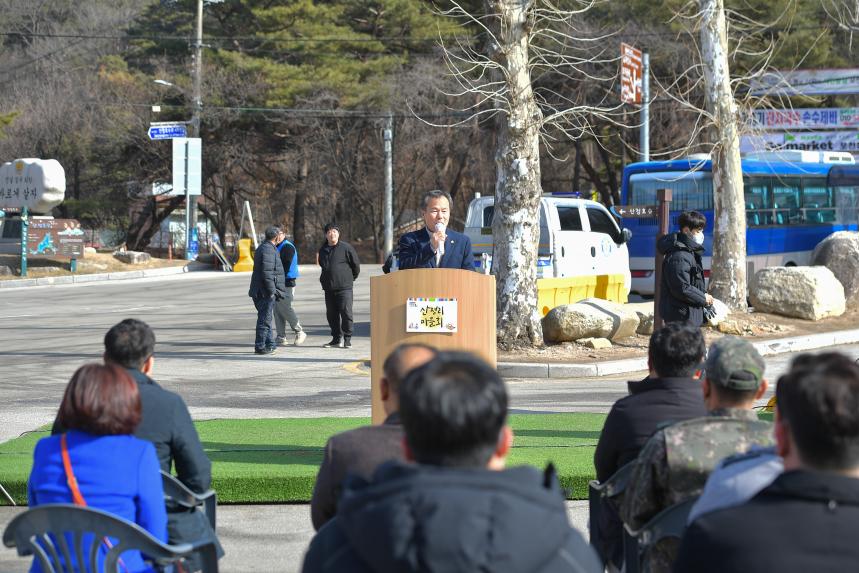 산정리 달집태우기 및 척사대회 - 30
