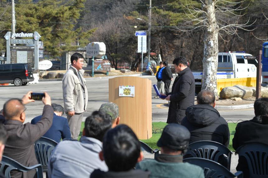 산정리 달집태우기 및 척사대회 - 38