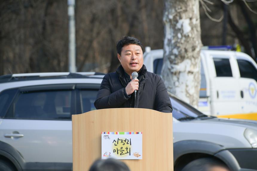 산정리 달집태우기 및 척사대회 - 42