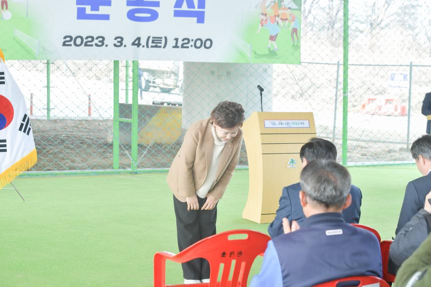 무봉리 족구장 준공식 - 6
