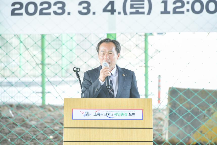 무봉리 족구장 준공식 - 14