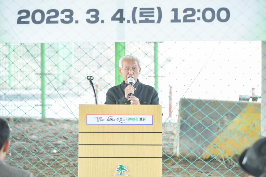 무봉리 족구장 준공식 - 20