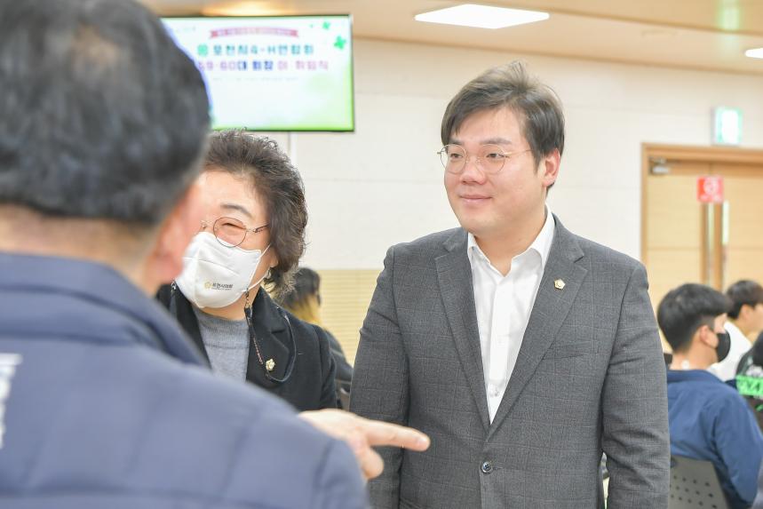 포천시 4-H연합회 회장 이취임식 - 6