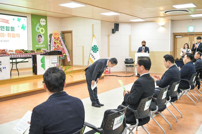 포천시 4-H연합회 회장 이취임식 - 7