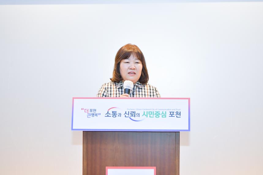 포천시어린이집연합회장 이취임식 - 4