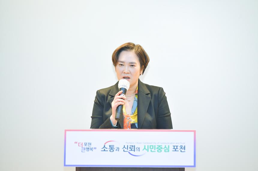 포천시어린이집연합회장 이취임식 - 11