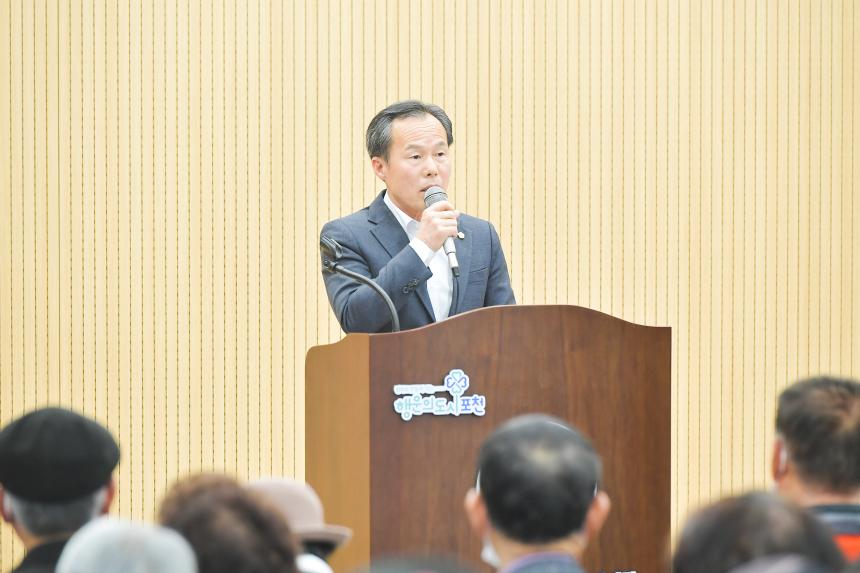 대한노인회 포천시지회 2023년 정기총회 - 25