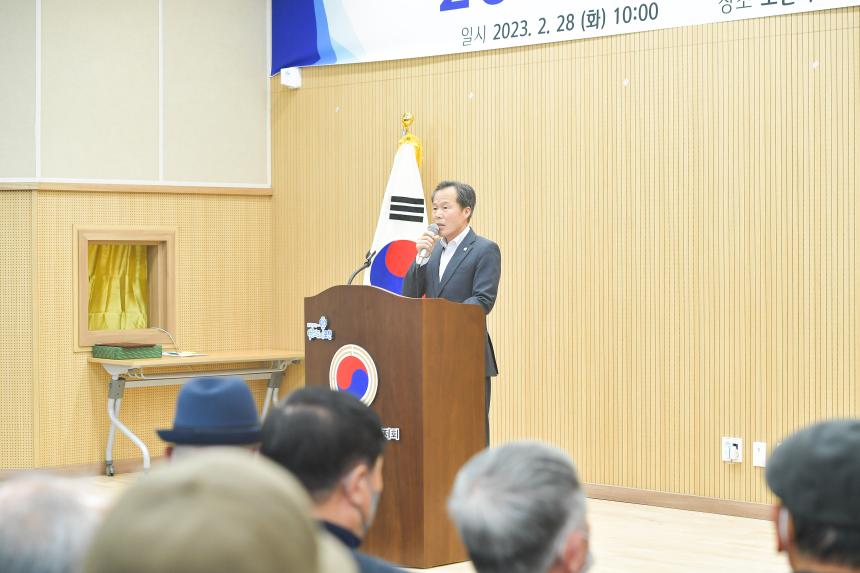 대한노인회 포천시지회 2023년 정기총회 - 30