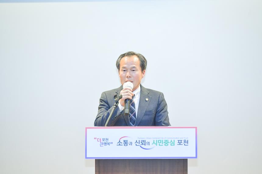 2023년 포천동 체육회장 이취임식 - 30
