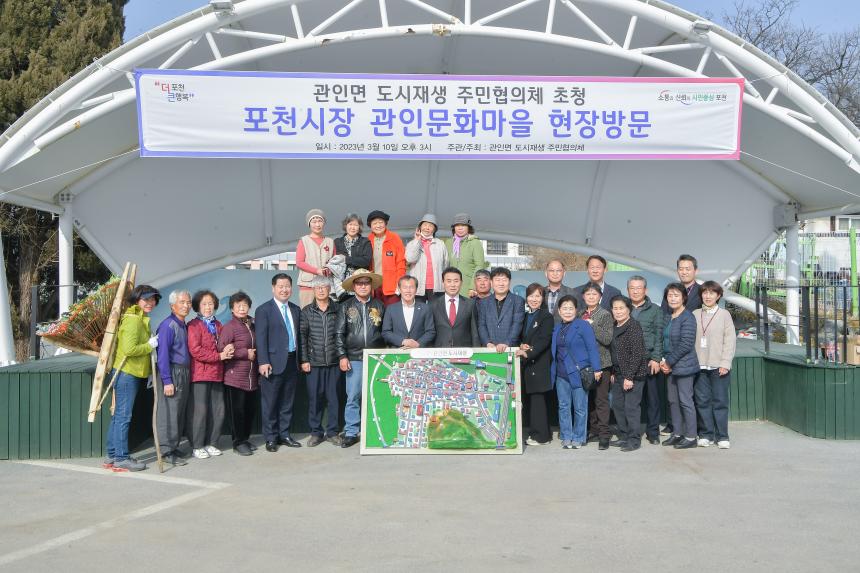 관인문화마을 상권 발전 방안 마련을 위한 현장방문 - 22