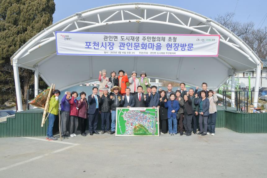 관인문화마을 상권 발전 방안 마련을 위한 현장방문