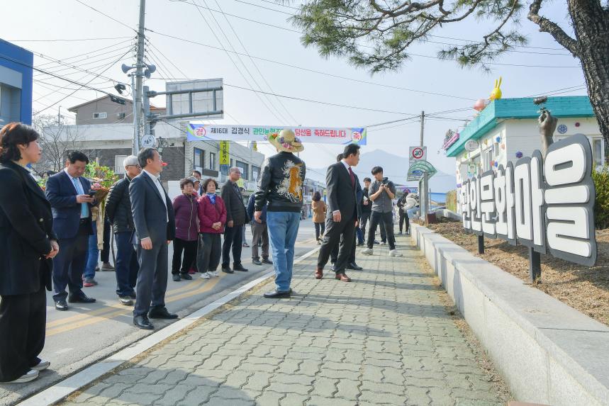 관인문화마을 상권 발전 방안 마련을 위한 현장방문 - 28
