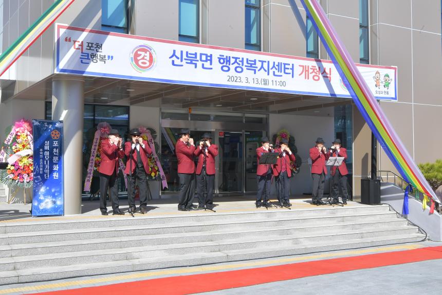 신북면 행정복지센터 개청식 - 3