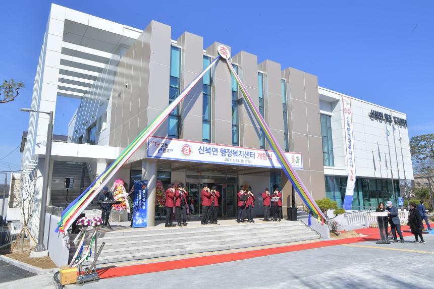 신북면 행정복지센터 개청식 - 4