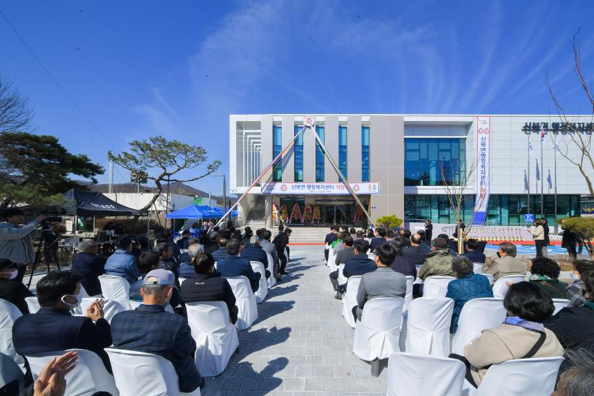 신북면 행정복지센터 개청식 - 19
