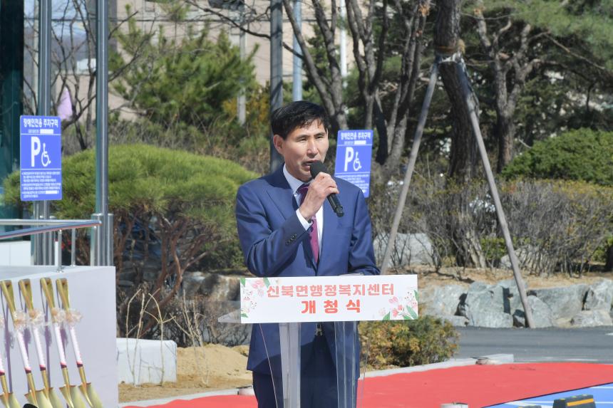 신북면 행정복지센터 개청식 - 20