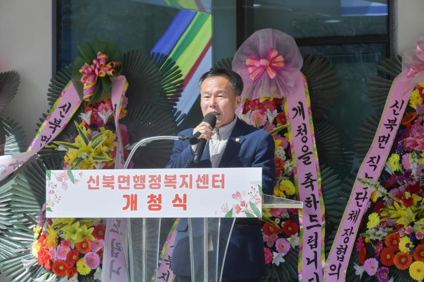신북면 행정복지센터 개청식 - 25