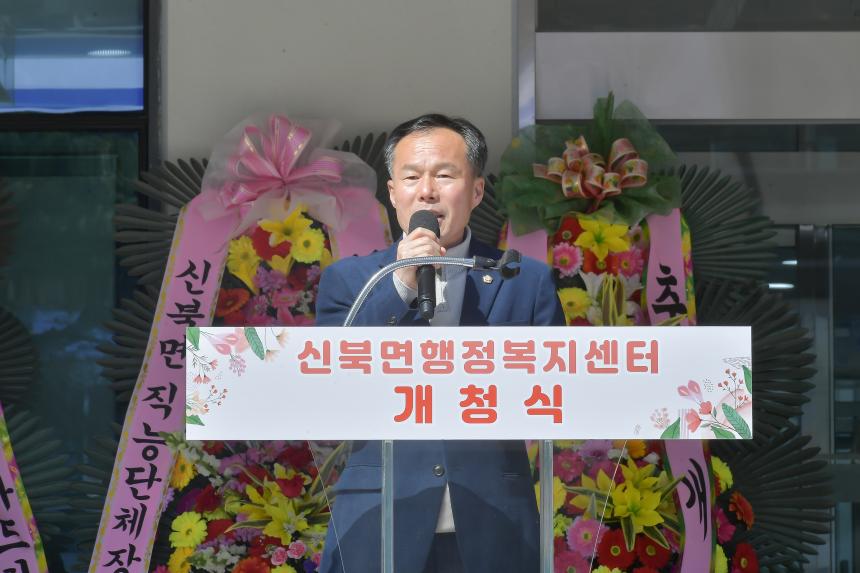 신북면 행정복지센터 개청식 - 26