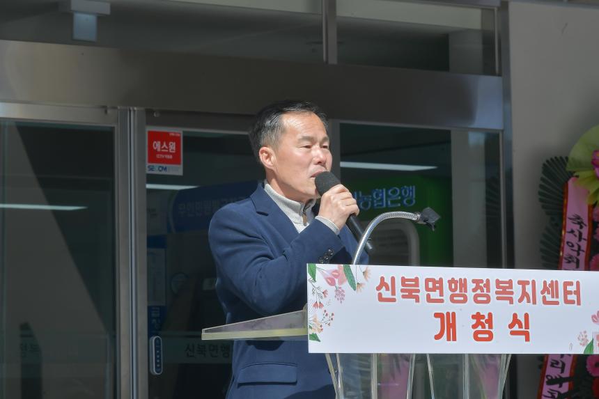 신북면 행정복지센터 개청식 - 28