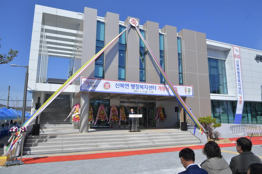 신북면 행정복지센터 개청식 - 30