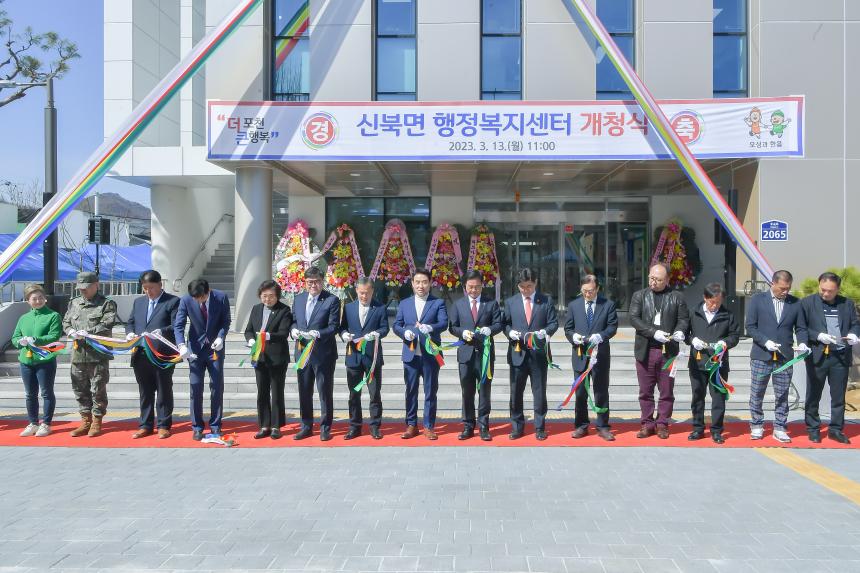 신북면 행정복지센터 개청식 - 42