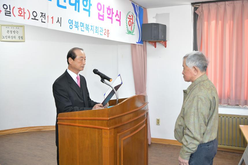 영북노인대학 입학식 - 4
