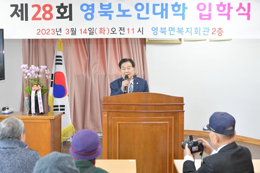 영북노인대학 입학식 - 6