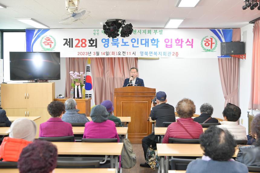 영북노인대학 입학식 - 7