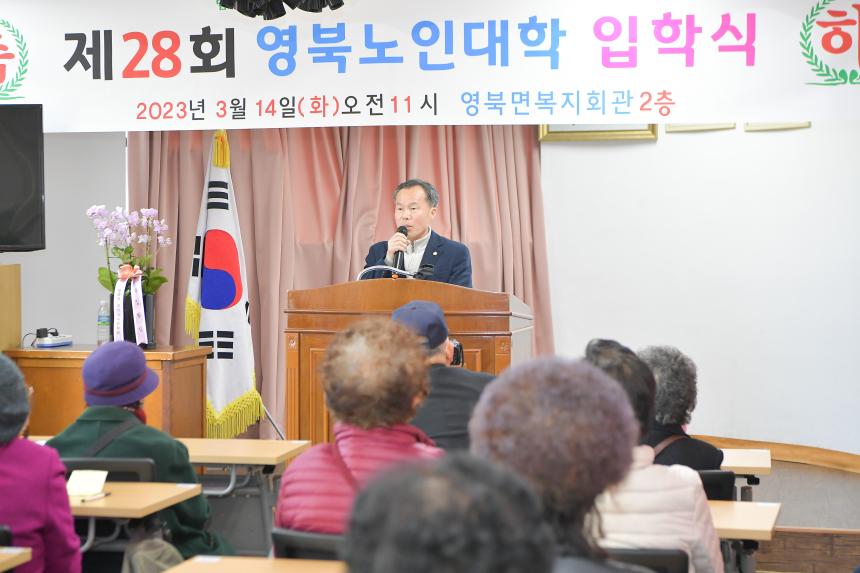 영북노인대학 입학식 - 11