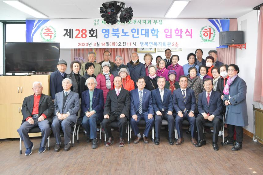 영북노인대학 입학식 - 15