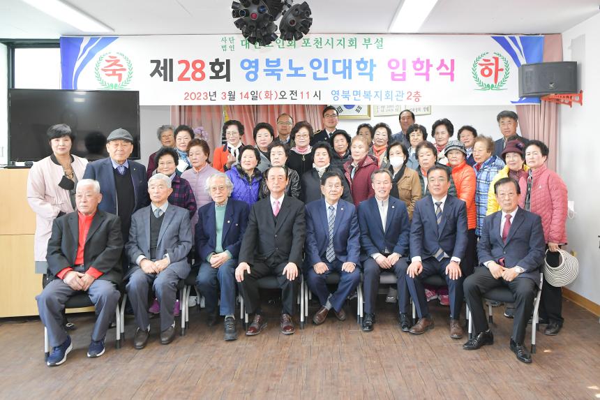 영북노인대학 입학식 - 17