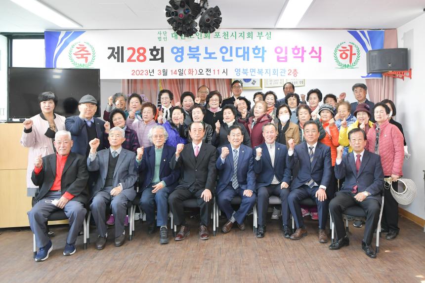 영북노인대학 입학식