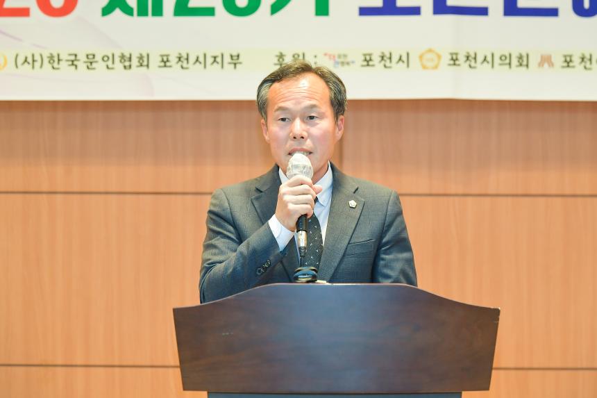 제20기 포천문예대학 개강식 - 4