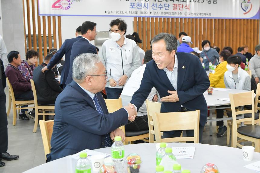 제13회 경기도 장애인의 날 체육대회 결단식 - 5