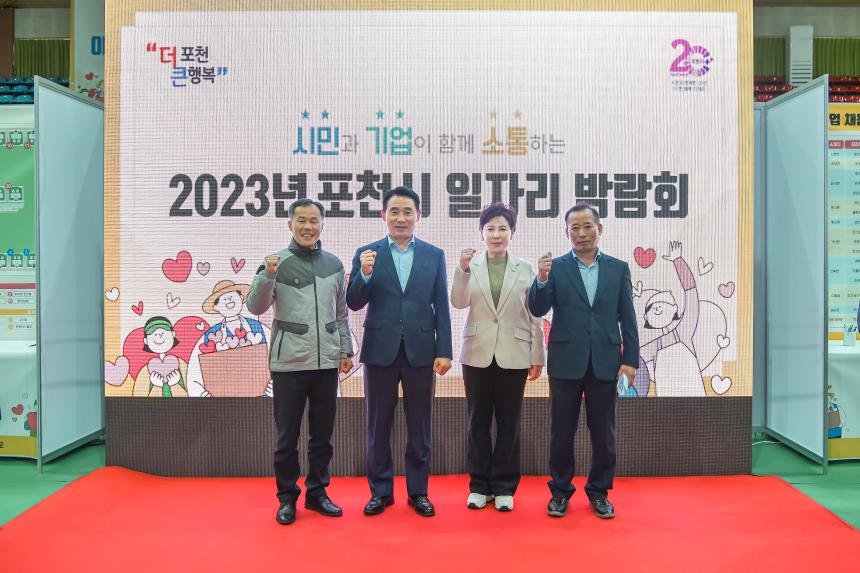2023년 일자리 박람회 - 6