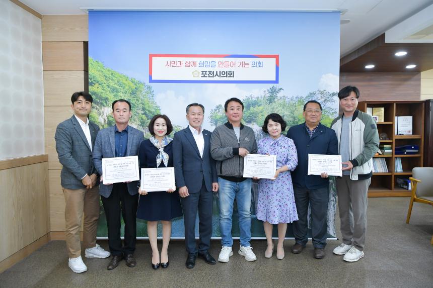 포천시 인문도시조성 조례제정 주민발안 추진위원회 서명부전달 - 2