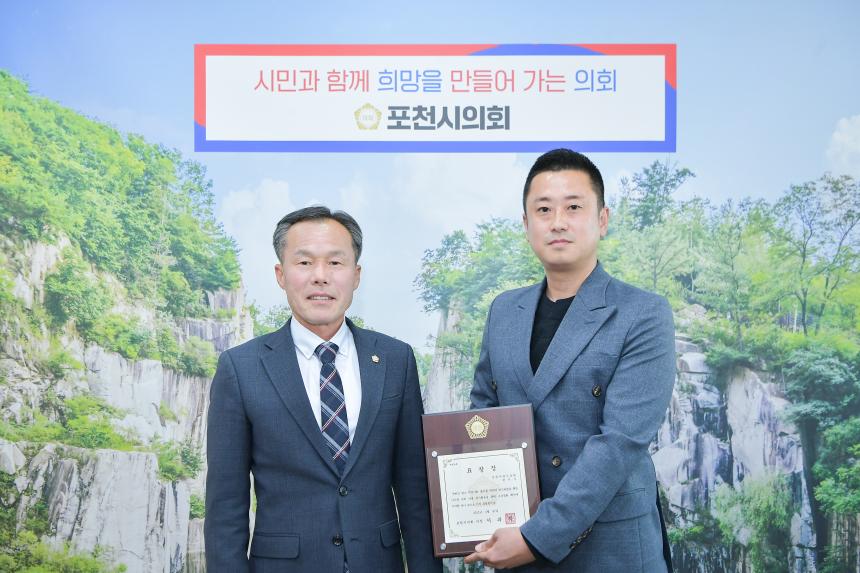 포천사랑나눔회 유공자 표창 - 1