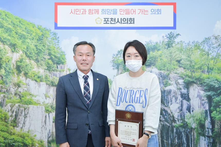 포천사랑나눔회 유공자 표창 - 2