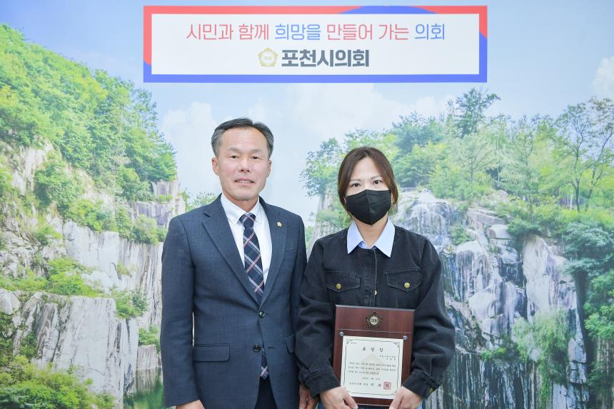 포천사랑나눔회 유공자 표창 - 4