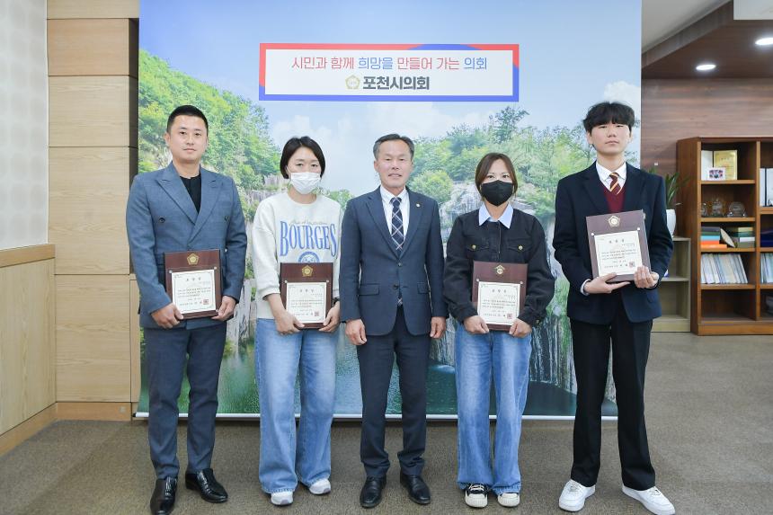 포천사랑나눔회 유공자 표창