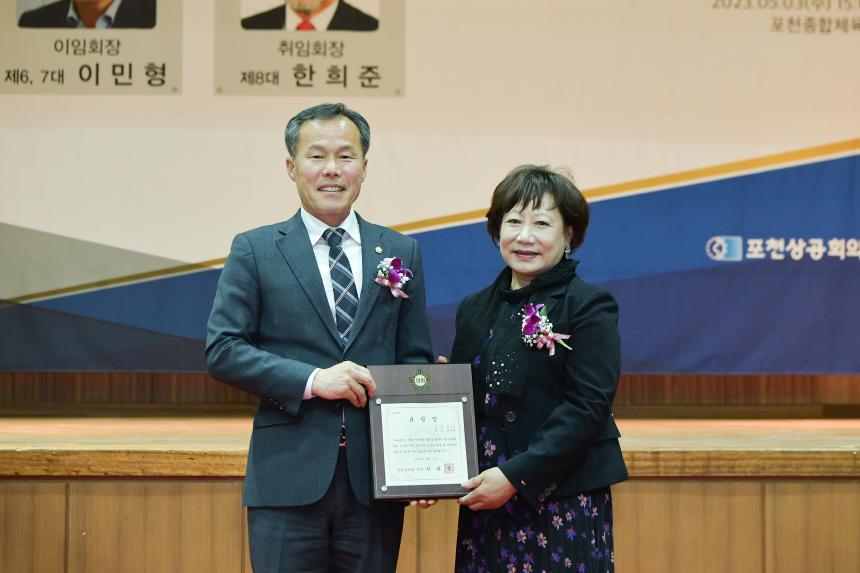 포천상공회의소 회장 이취임식 - 3