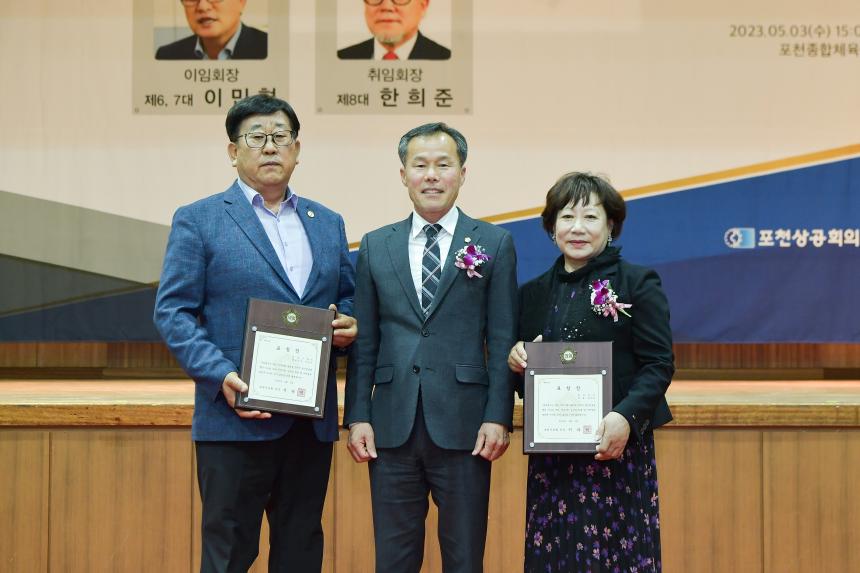 포천상공회의소 회장 이취임식 - 4