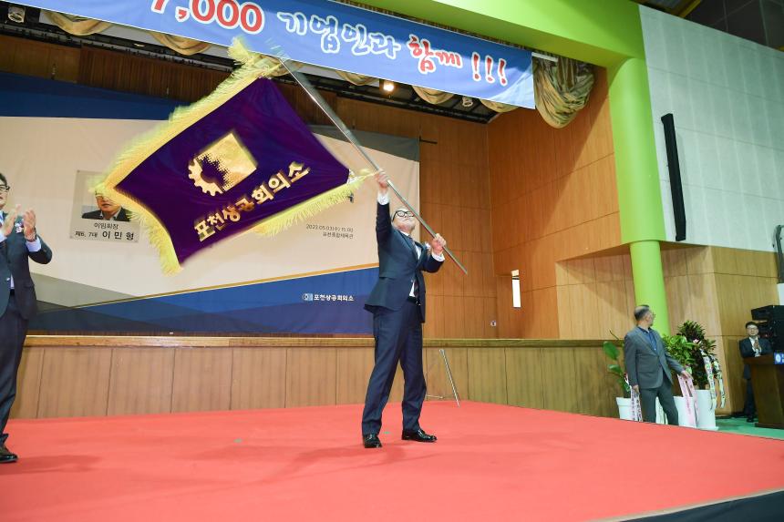 포천상공회의소 회장 이취임식 - 10