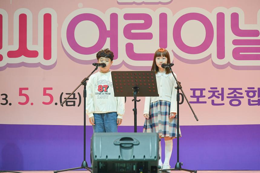 어린이날 행사 - 1