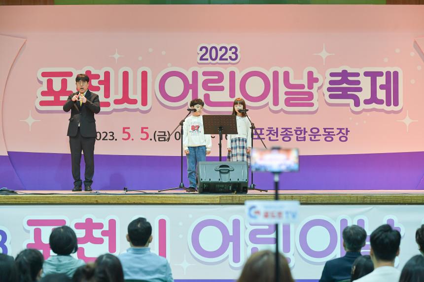 어린이날 행사 - 3