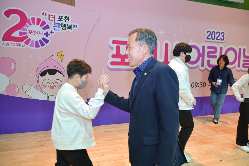 어린이날 행사 - 10