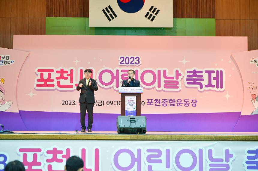 어린이날 행사 - 21