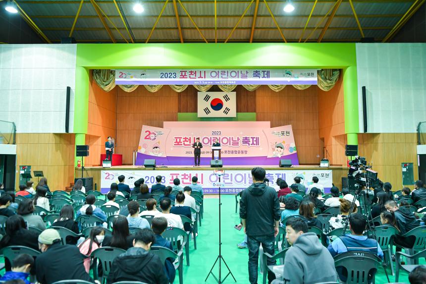 어린이날 행사 - 22