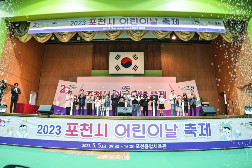 어린이날 행사 - 24