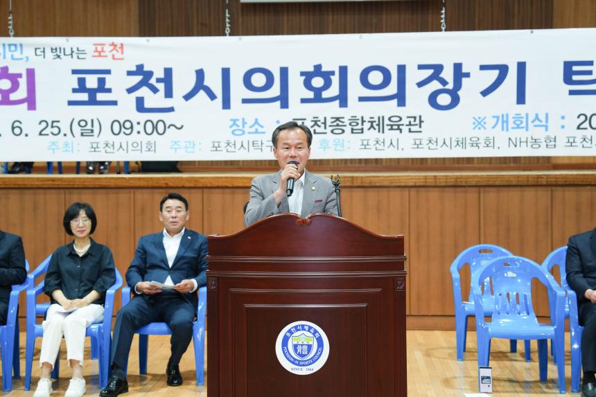 제4회 포천시의회 의장기 탁구대회 - 5